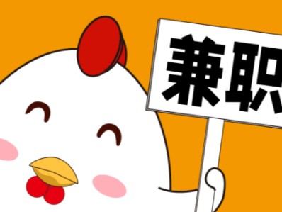 赵县宝妈居家带娃线上兼职赚钱项目有哪些推荐