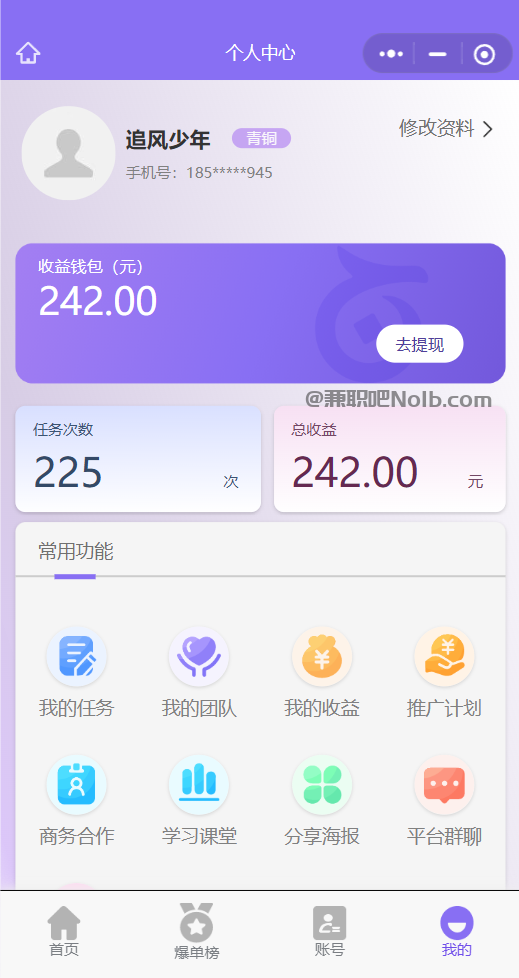 赵县【赛扬有米】宝妈学生居家线上视频代发兼职平台，0撸赚米项目 第3张